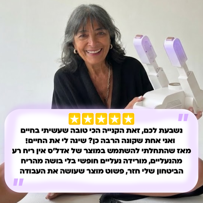מכשיר מעלים הריח של אדל'ס