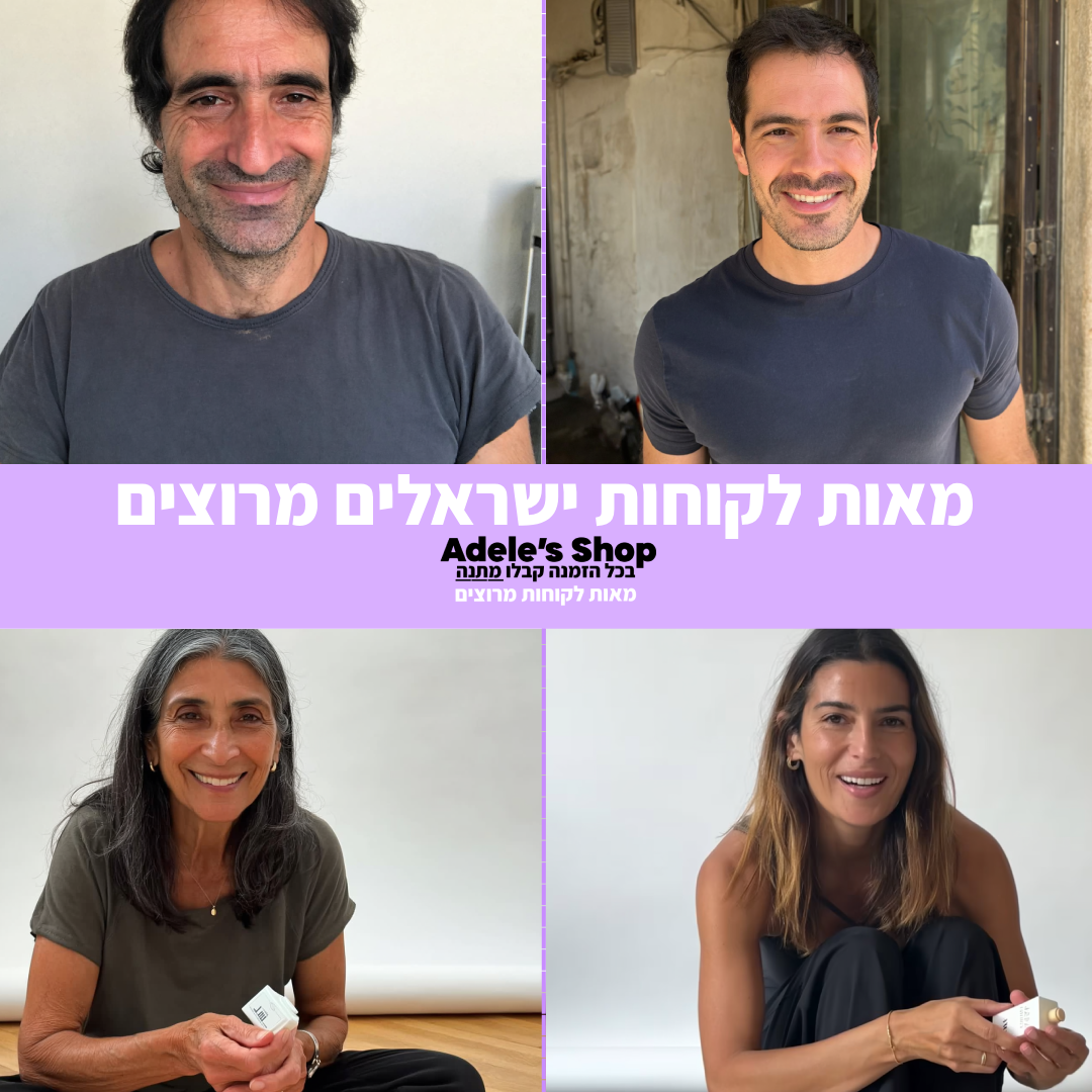 מכשיר מעלים הריח של אדל'ס