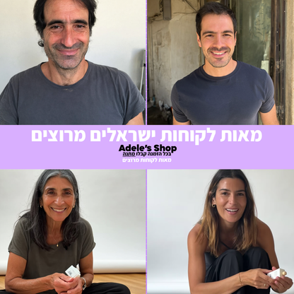 מכשיר מעלים הריח של אדל'ס
